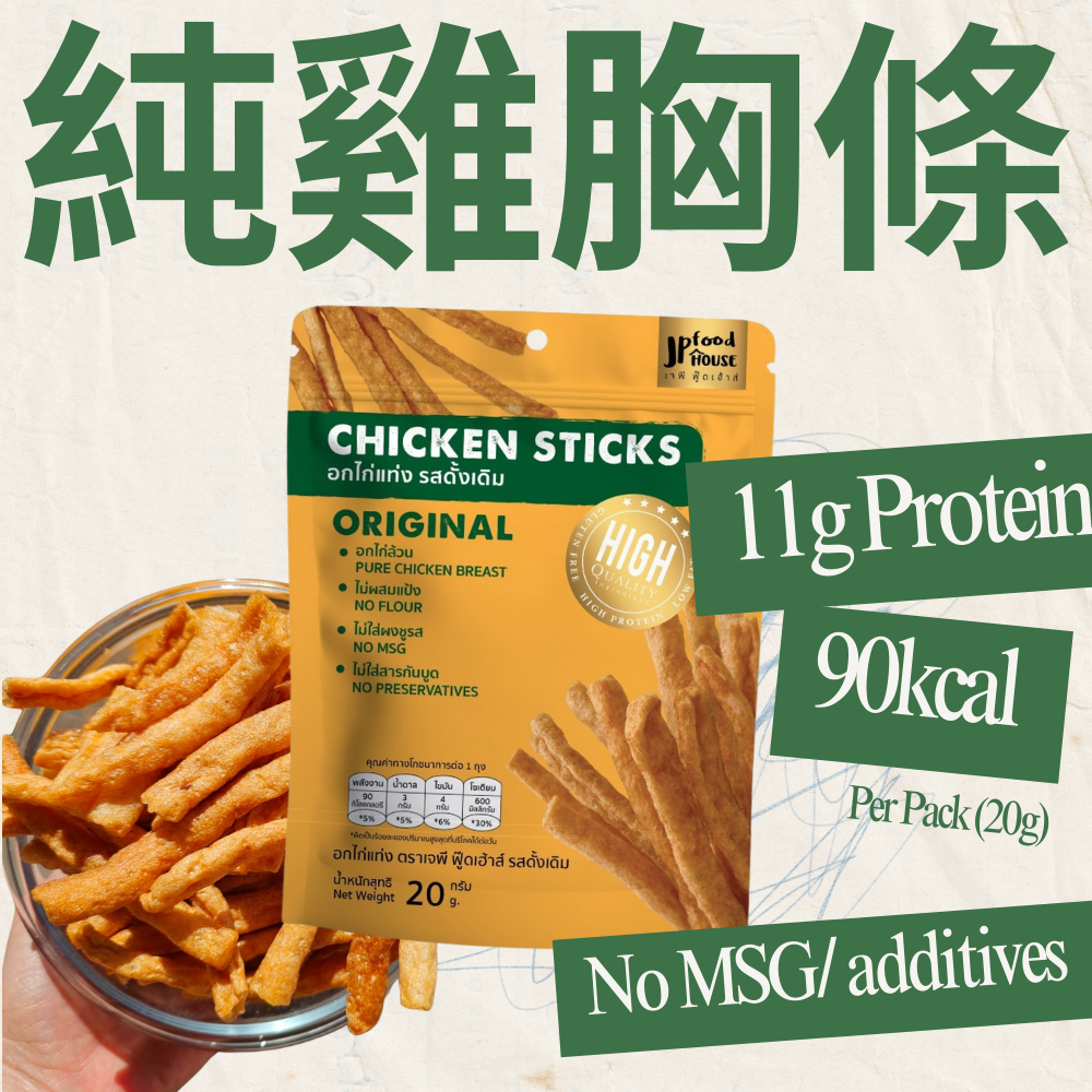 JP FOOD HOUSE - 高蛋白質無味精純雞胸脆條（原味）(20g) (504001)