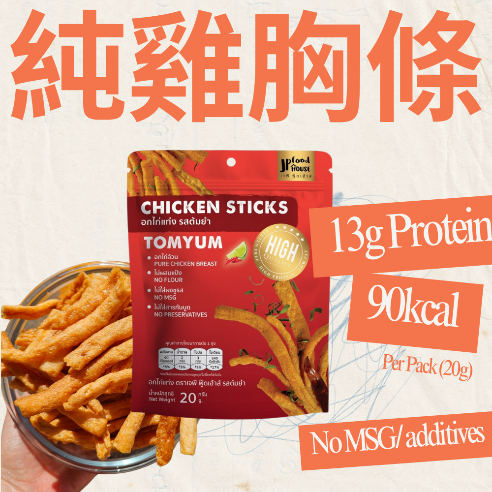JP FOOD HOUSE -  高蛋白質無味精純雞胸脆條（冬蔭公味）(20g) (504002)