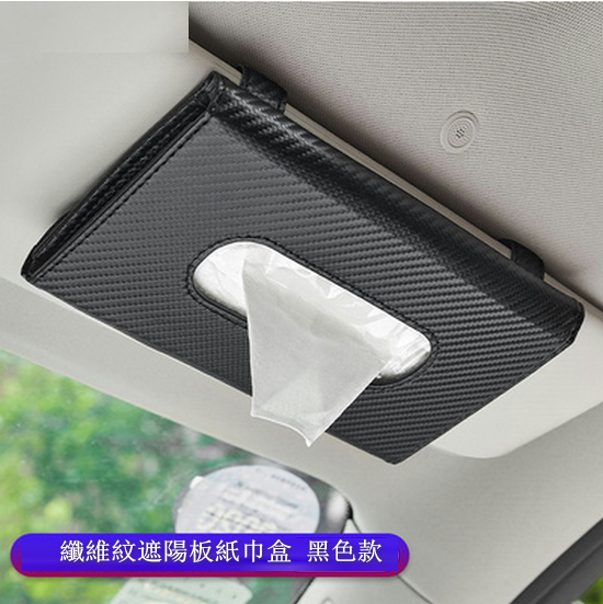 Hot Recommended Car Sun Visor Tissue Box [Please contact customer service to confirm the delivery color after placing the order]