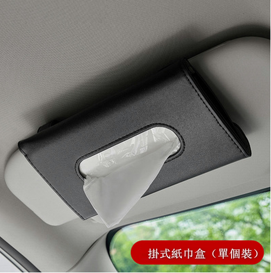 Hot Recommended Car Sun Visor Tissue Box [Please contact customer service to confirm the delivery color after placing the order]