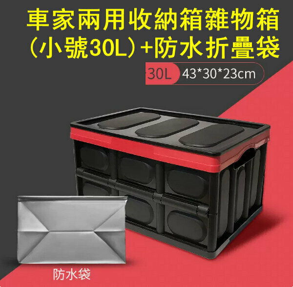 Hot Cart Storage Box Glove Box-Cool Black [Small Size] + Waterproof Bag