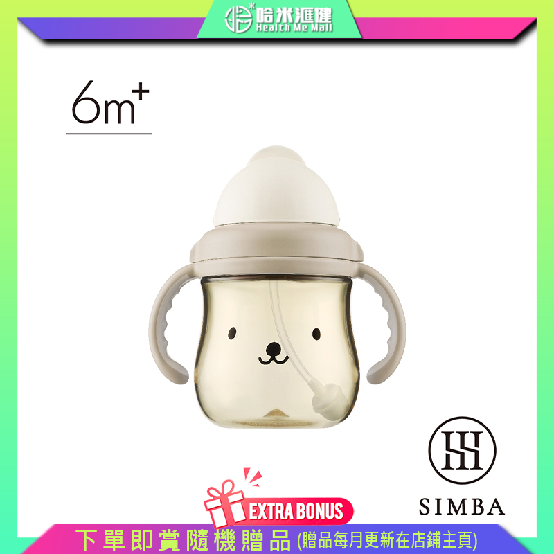 小獅王辛巴Simba  好樂飲PPSU防漏滑蓋學習水杯Learning water cup 【正品】6M+【可可杏】 250ml
