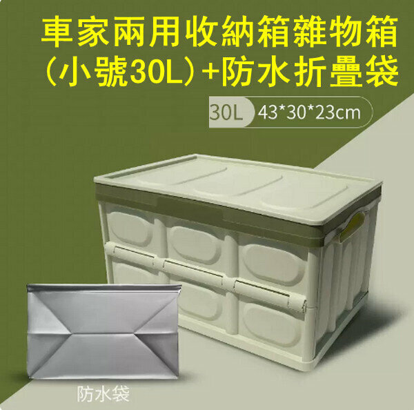 Hot Cart Storage Box Glove Box-Matcha Green [Small Size] + Waterproof Bag