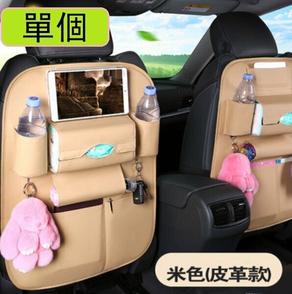 Hot Recommended (Single) Car Seat Back Storage Bag (Upgraded Leather Style - Beige)