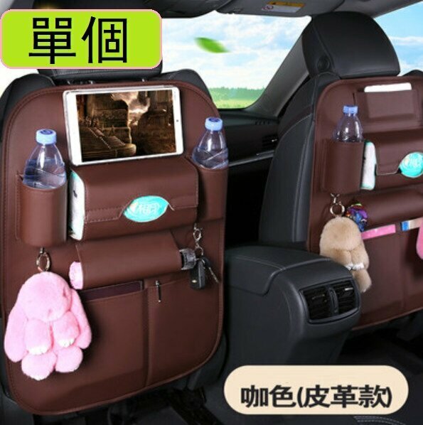 Hot recommendation (single) car seat back storage bag (upgraded leather style - coffee color)