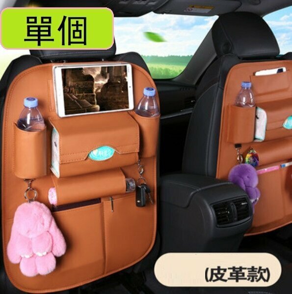 Hot Recommended (Single) Car Seat Back Storage Bag (Upgraded Leather Style - Brown)