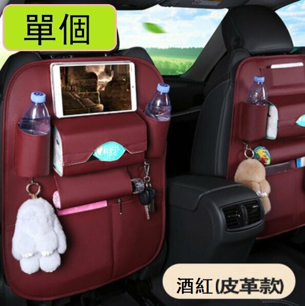 Hot recommendation (single) car seat back storage bag (upgraded leather version-burgundy)