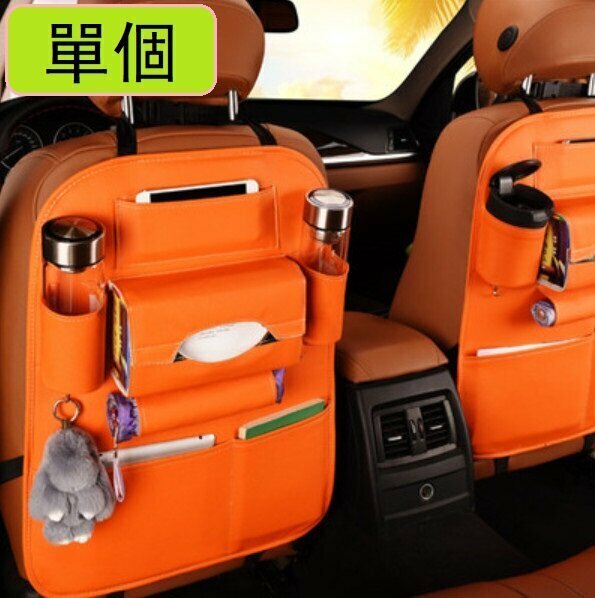 Hot Recommended (Single) Car Seat Back Storage Bag (Upgraded Leather Style-Orange)