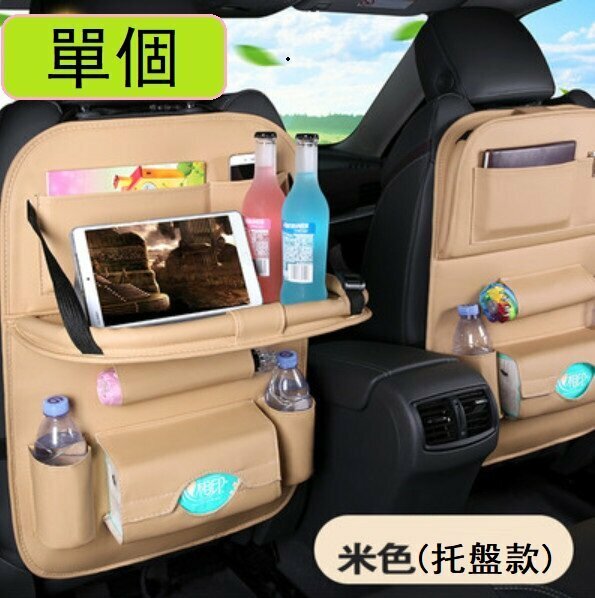Hot recommendation (single) car seat back storage bag (leather tray style-beige)