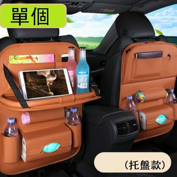 Hot recommendation (single) car seat back storage bag (leather tray style-brown)