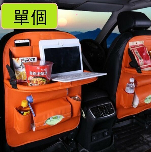 Hot recommendation (single) car seat back storage bag (leather tray style-orange)