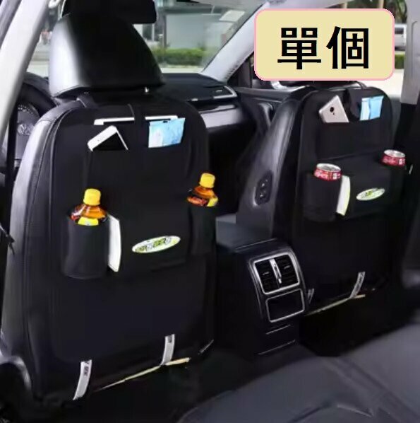 Hot push (single) car seat back storage bag (black)