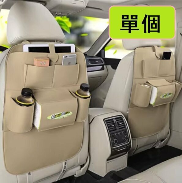 Hot Recommended (Single) Car Seat Back Storage Bag (Beige)