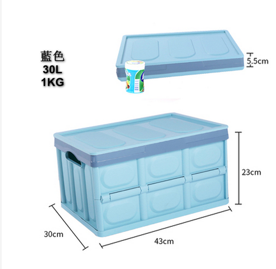 Hot push car folding trunk storage box with dual function organizing box (standard small size 30L blue)