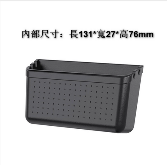 Hot push car multifunctional storage box adhesive storage box (black large size 131*27*63mm)