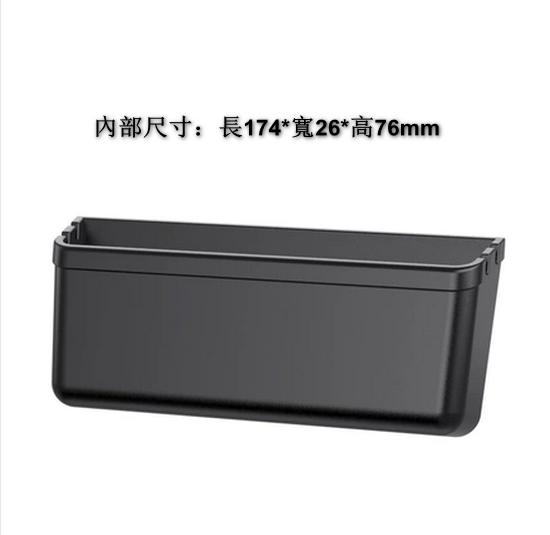 Hot push multifunctional car storage box adhesive storage box (black extra large 173*26*76mm)
