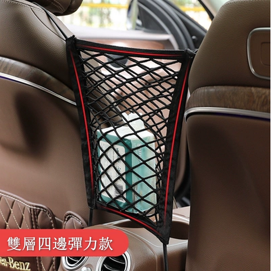 Hot push car seat storage net pocket (black, double layer and four sides)