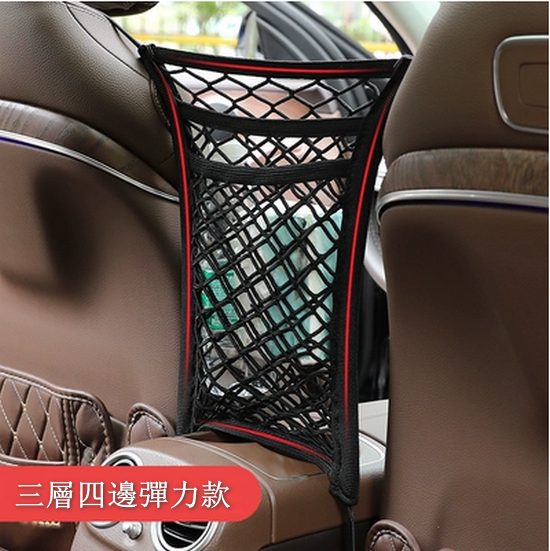 Hot push car seat storage net pocket (black, three layers and four sides)