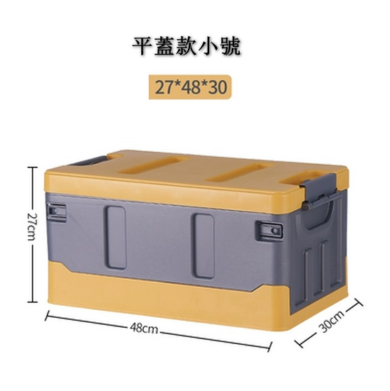 Hot push car trunk foldable storage box (yellow flat cover small size 27*48*30cm)