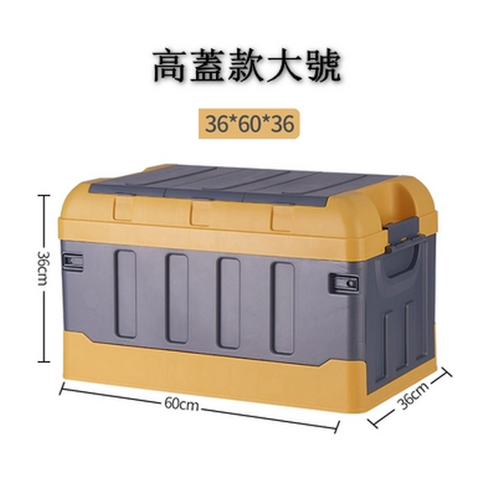 Hot push car trunk foldable storage box (yellow, large size with high lid, 36*60*36cm)