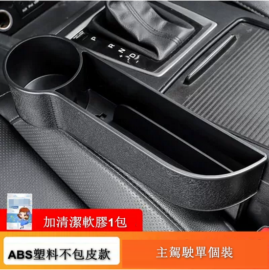 Hot recommendation [2-piece combination pack] car seat gap storage box (plastic type, black, 1 main driver + 1 pack of cleaning soft glue)