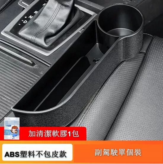 Hot recommendation [2-piece combination pack] car seat gap storage box (plastic model, black, 1 co-pilot + 1 pack of cleaning soft glue)