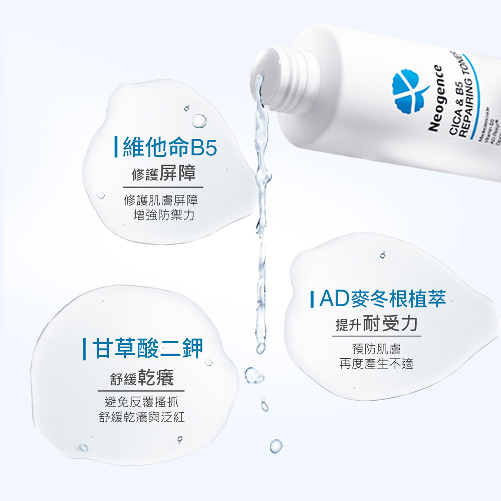 積雪草B5舒敏修護化妝水2入組，皮膚科醫生推薦，3分鐘濕敷，舒敏退紅