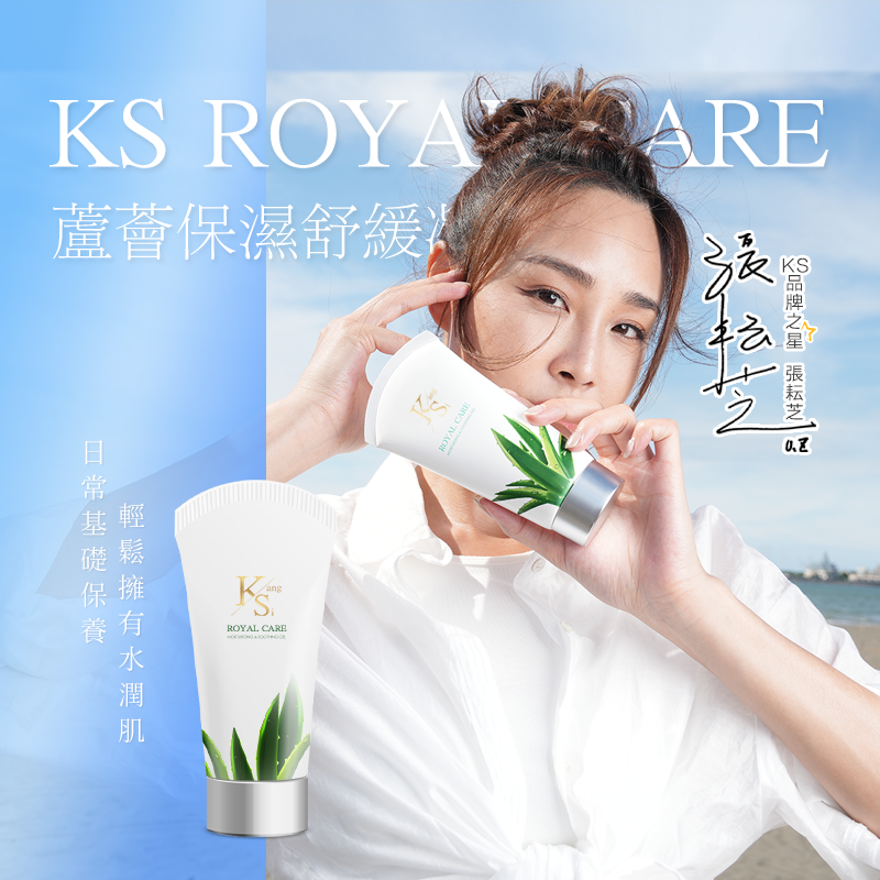 ✨春季保濕熱銷75折｜補水×舒緩×修護｜【KS】蘆薈保濕舒緩凝膠(150ml/瓶，多規格)