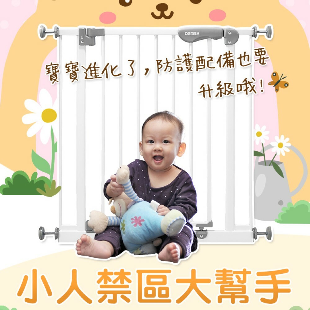 【DEMBY】Galaxy安全門欄 ESG48