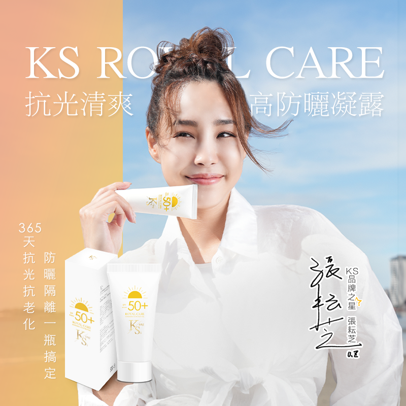 💥熱銷組合8折｜【KS】1+1完整呵護組 (抗光清爽高防曬凝露 SPF50+ ★★★★ 60ml/蘆薈保濕舒緩凝膠150ml，多規格)