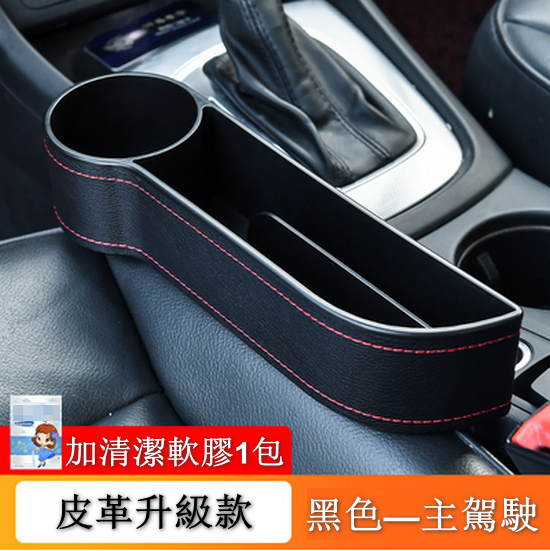Hot recommendation [2-piece combination pack] car seat gap storage box [please contact customer service to confirm the delivery style after placing the order]