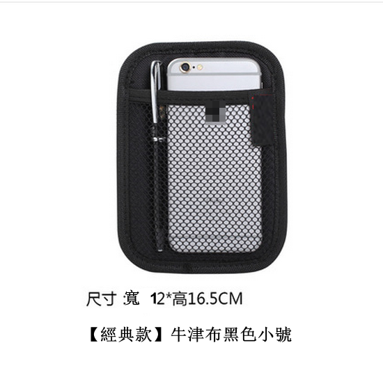 Hot push adhesive multi-functional mesh car storage bag (Oxford cloth, black, small size 16*12cm) [Please contact customer service to confirm the delivery style after placing the order]