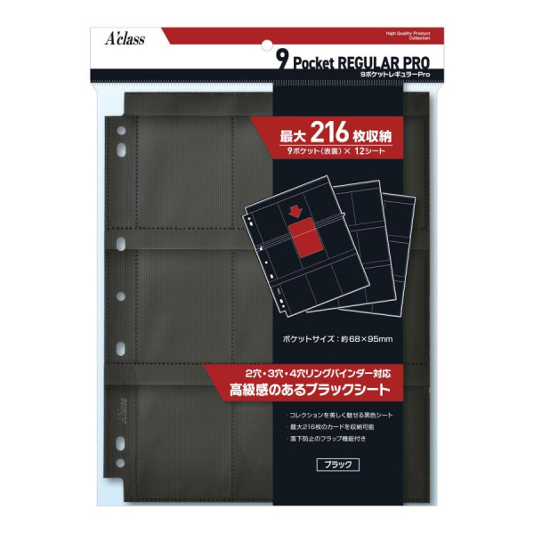 A CLASS 9格卡頁 Pro 【黑色】  4520067029166