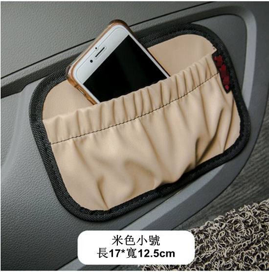 Hot push adhesive multifunctional car storage bag (upgraded leather model, beige, small size 17*12.5cm) [Please contact customer service to confirm the delivery style after placing the order]