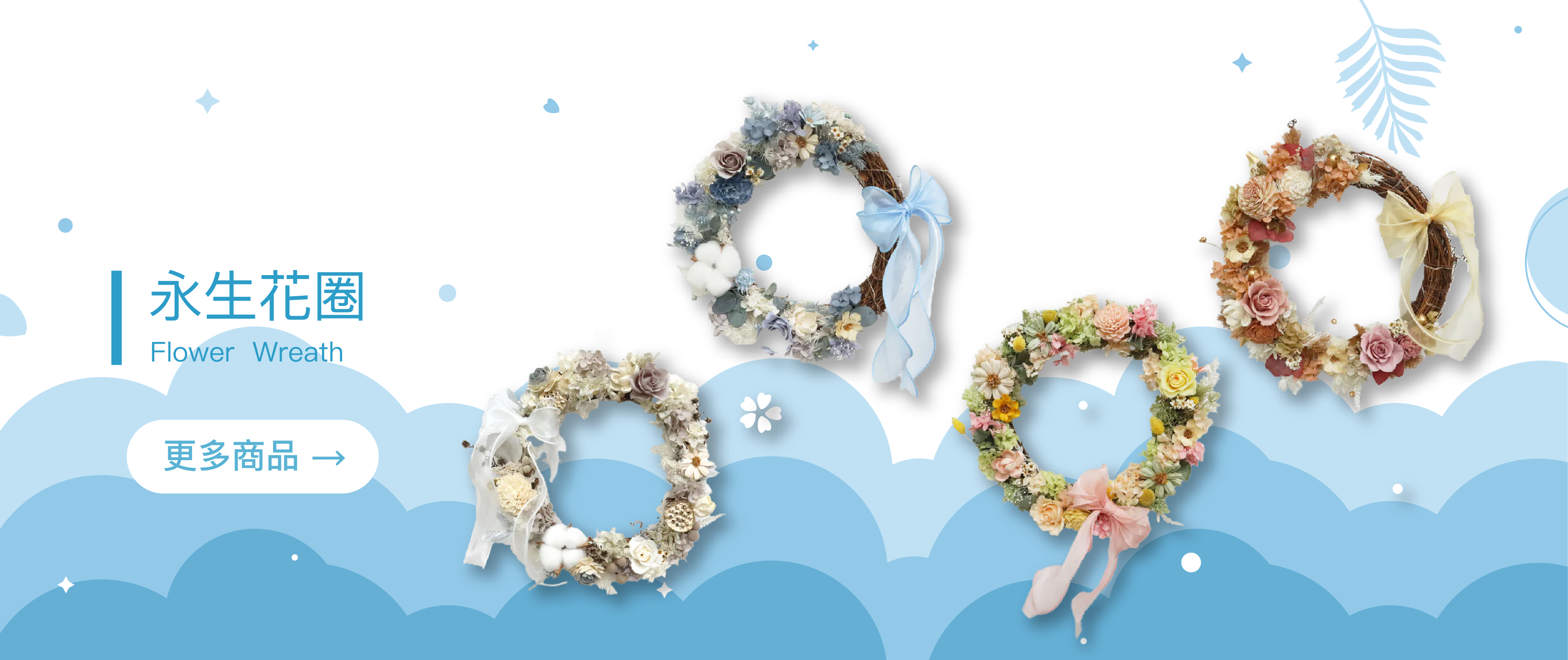 花圈,送禮首選,生日禮物,入厝禮