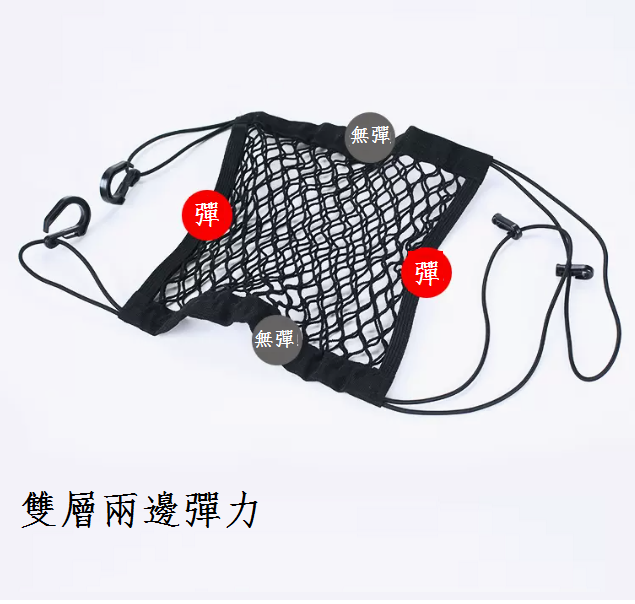 Hot push car storage net pocket (double layer [strengthened elasticity on both sides] car model)