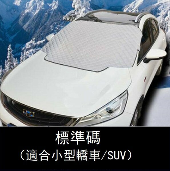 Popular car sunshade front (silver medium size (small car/SUV)) size 147*116CM