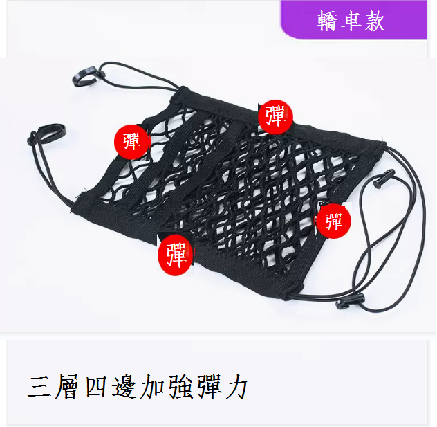Hot push car storage net bag (three layers [enhanced elasticity on four sides] car model)