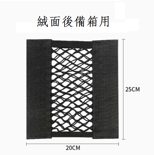 Hot trolley storage suede net bag ([1 piece] 20cm double-layer Velcro net bag)