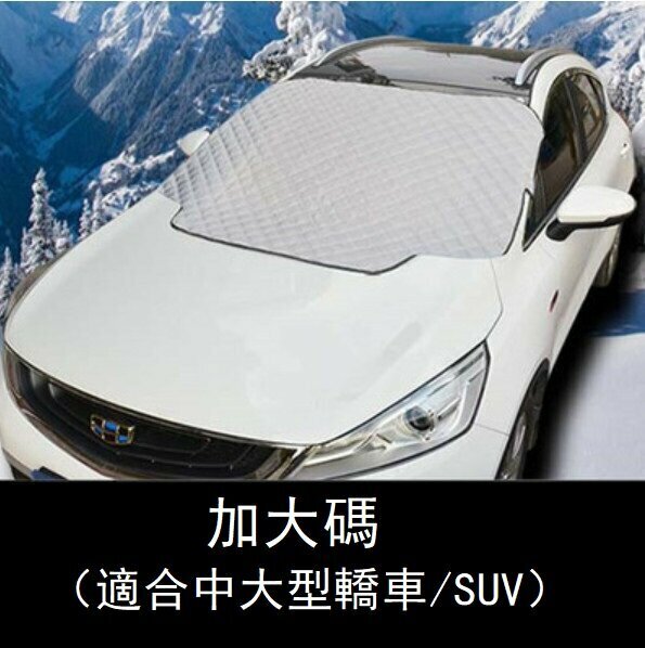 Popular car front sunshade (silver large size (medium and large sedan/SUV))