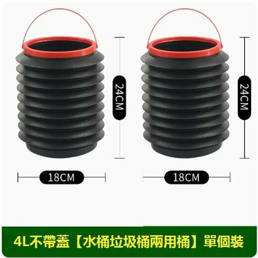 熱推車載垃圾桶便攜式（4L不帶蓋【水桶垃圾桶兩用桶】兩個裝）