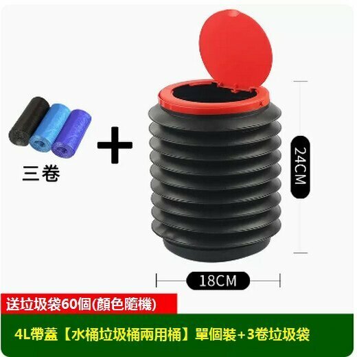 熱推車載垃圾桶便攜式（4L帶蓋【水桶垃圾桶兩用桶】單個裝+3卷垃圾袋）