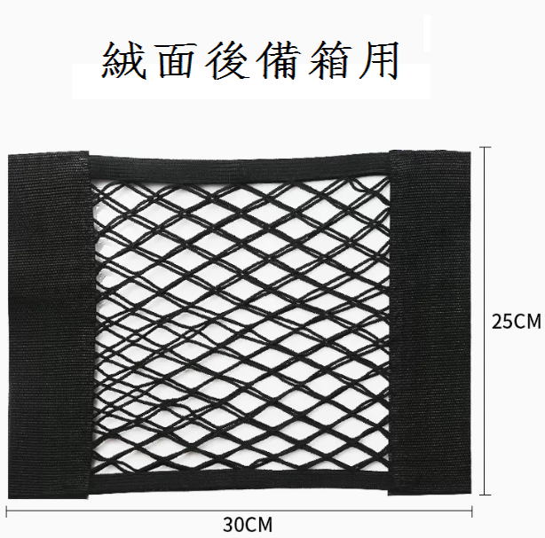 Hot trolley storage suede net bag ([1 piece] mini-type 30cm double-layer Velcro net bag)