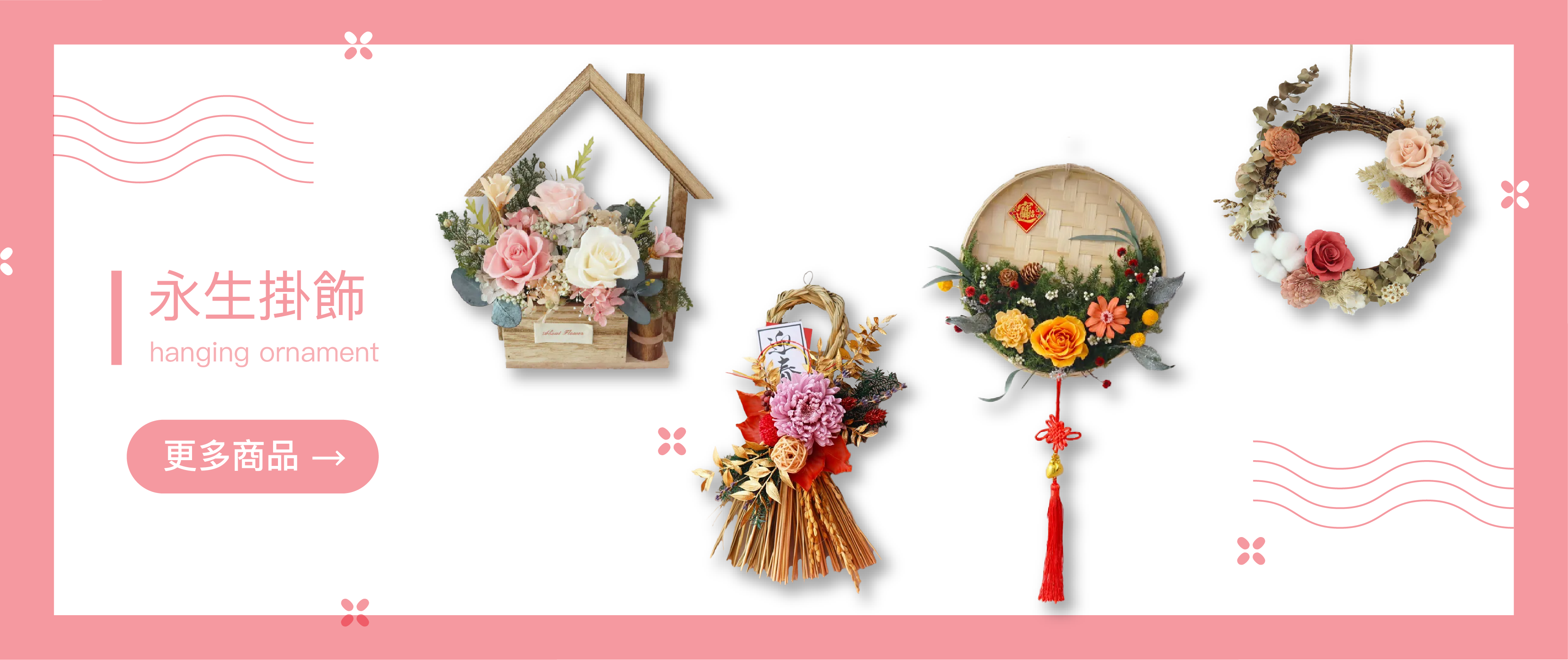 七夕,情人節花束,棉花,玫瑰,送禮首選,情人節禮物,實用小物,檯燈