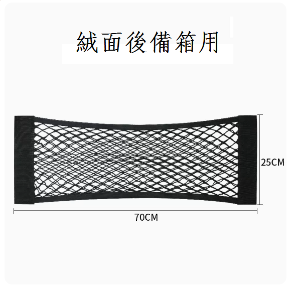 Hot trolley car storage suede net bag ([1 piece] medium size 70cm double-layer Velcro net bag)