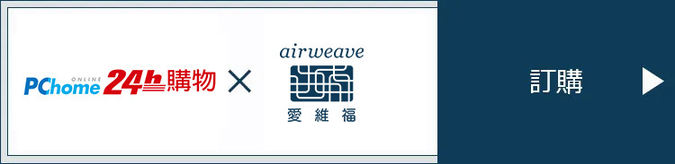 台灣愛維福PChome24購物