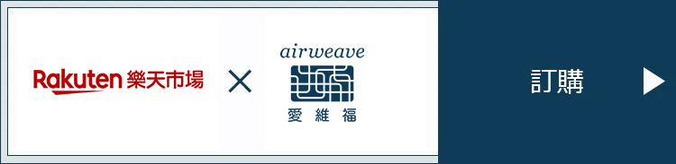 台灣愛維福樂天