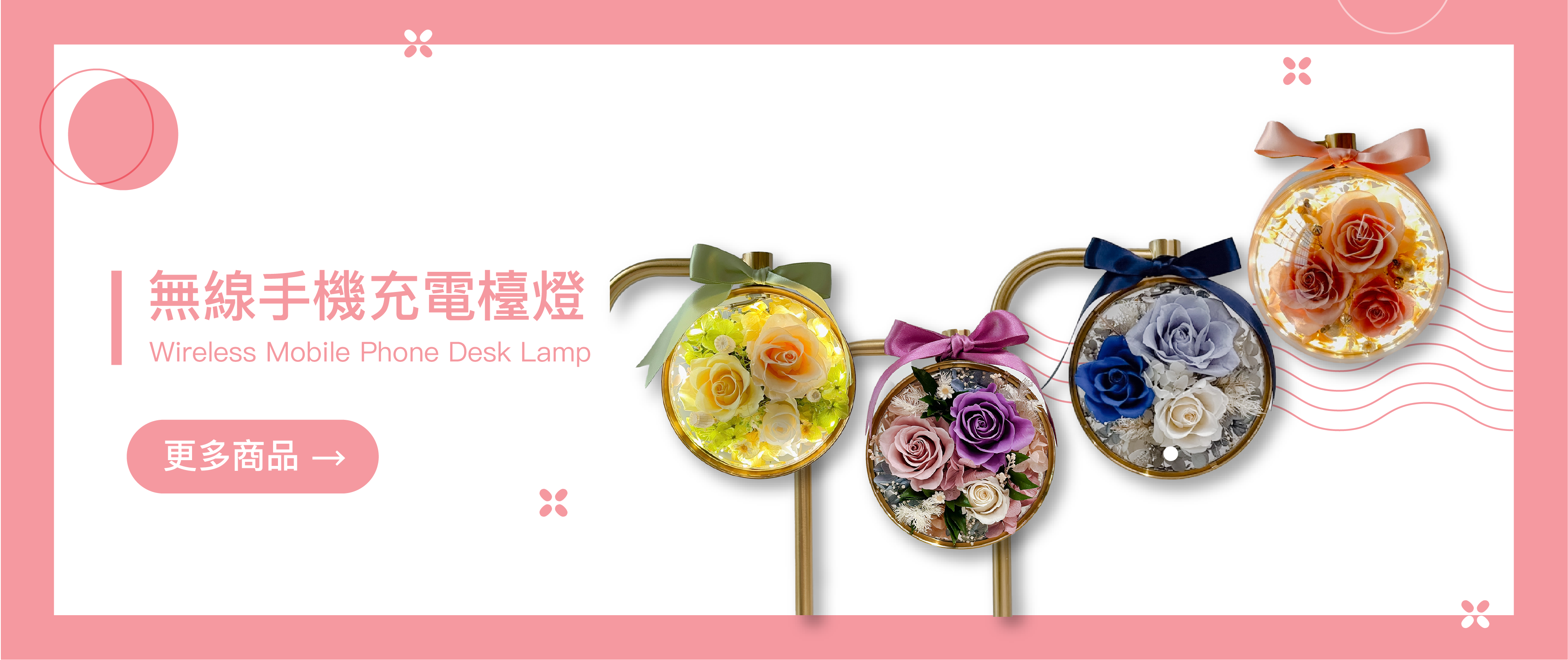 七夕,情人節花束,棉花,玫瑰,送禮首選,情人節禮物,實用小物,檯燈