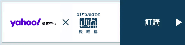 台灣愛維福雅虎