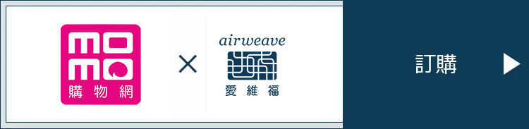 台灣愛維福momo